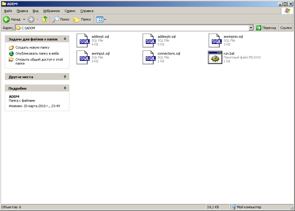 Oracle Подготовка отчета ADDM Oracle DBA