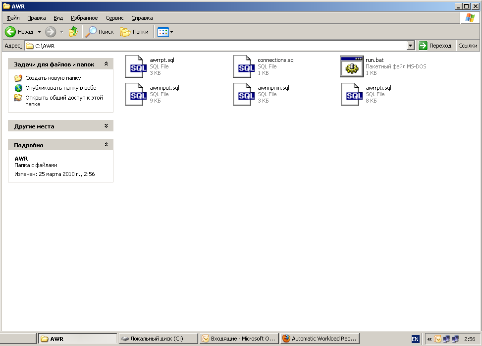 Oracle Подготовка отчета AWR Oracle DBA